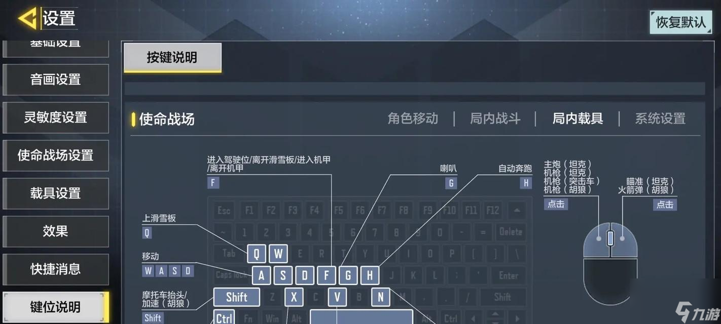 使命召喚手游全模式詳解（挑戰(zhàn)極限）