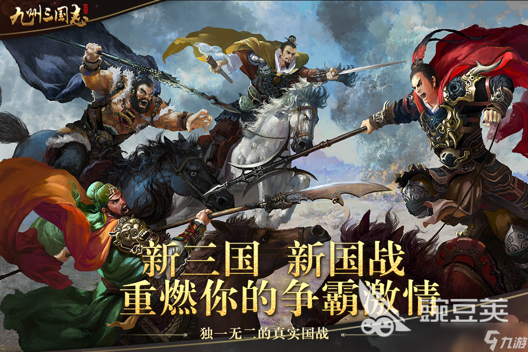 好玩的三国志手游有哪些 2025最新三国志手游合集