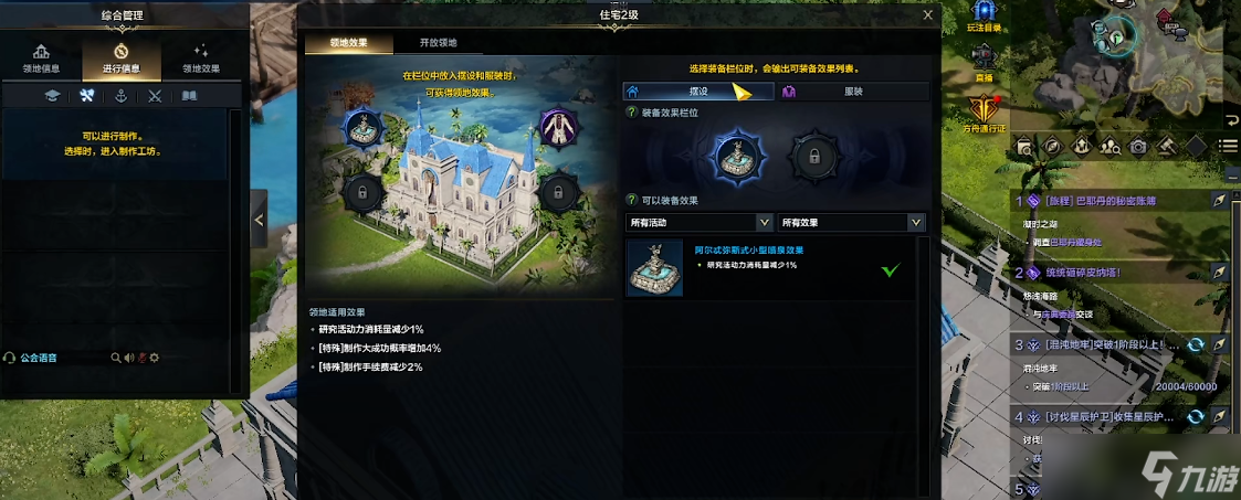 命运方舟制作工坊怎么升级