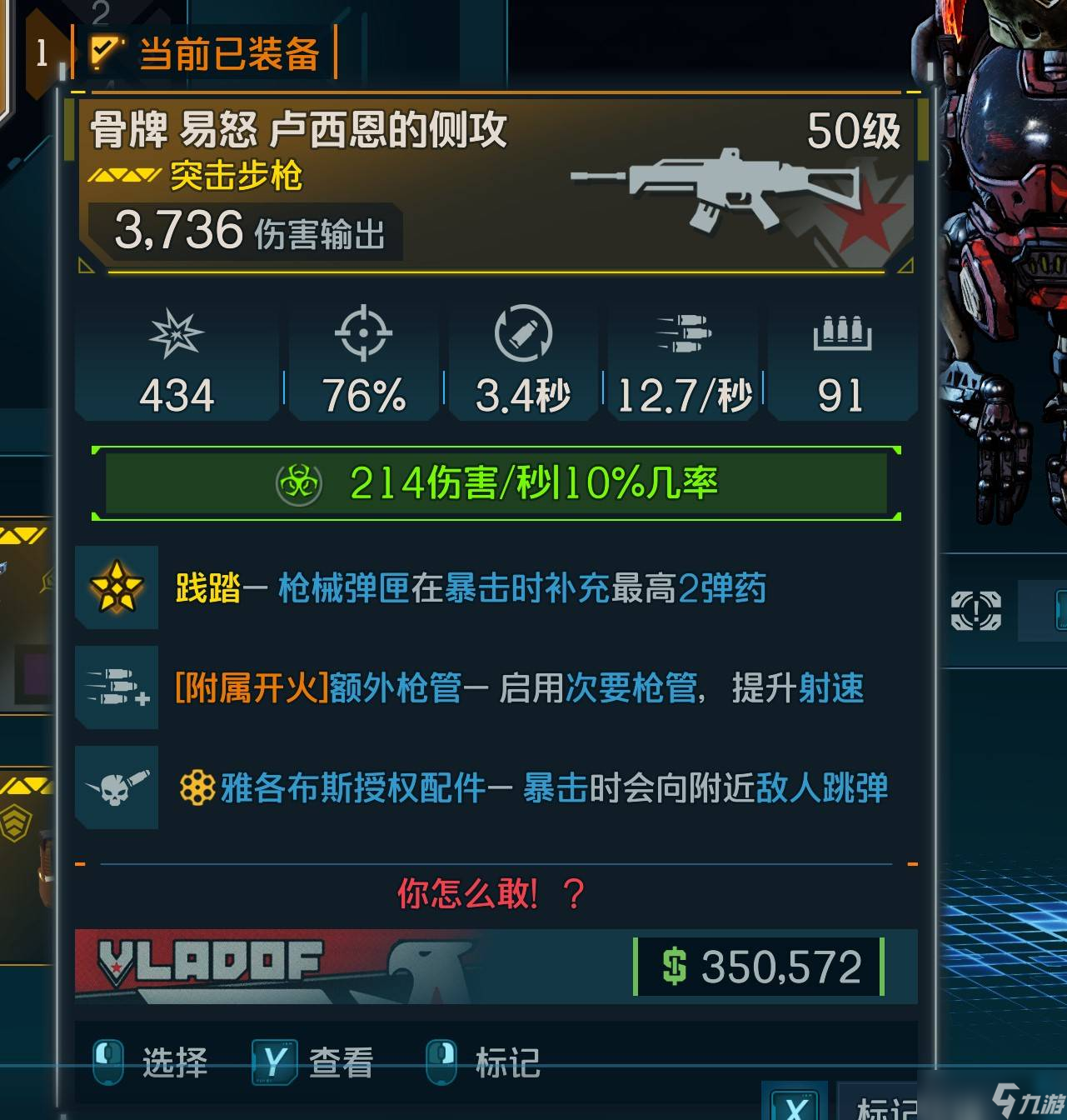 《無主之地4》傳奇武器力量全面解析