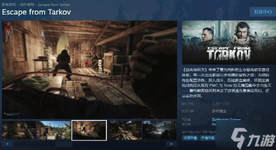 《塔科夫》将登陆Steam 老玩家想玩还得再买一份