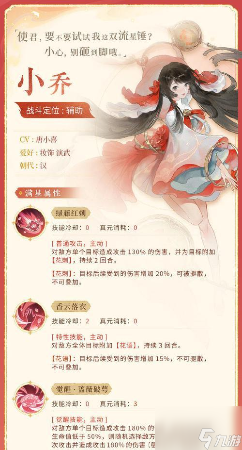 忘川风华录大乔——名士之芳华（闲云野鹤）