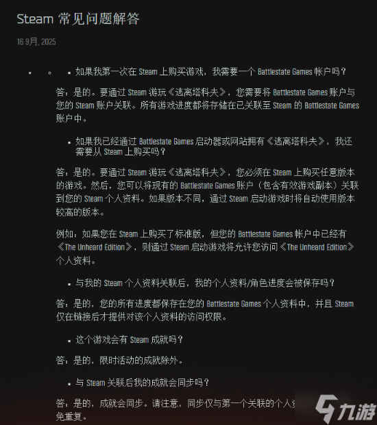 《塔科夫》将登陆Steam 老玩家想玩还得再买一份