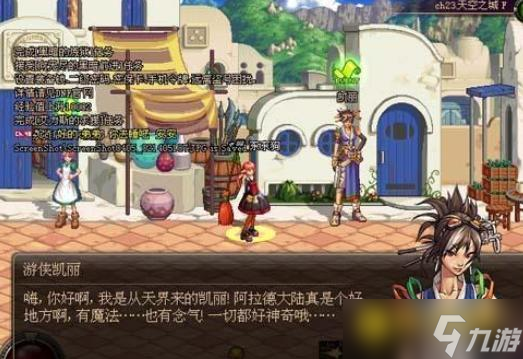 dnf多少级可以转职 - 怎么转职