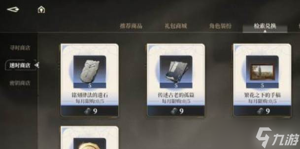 黑色信标货币玩法