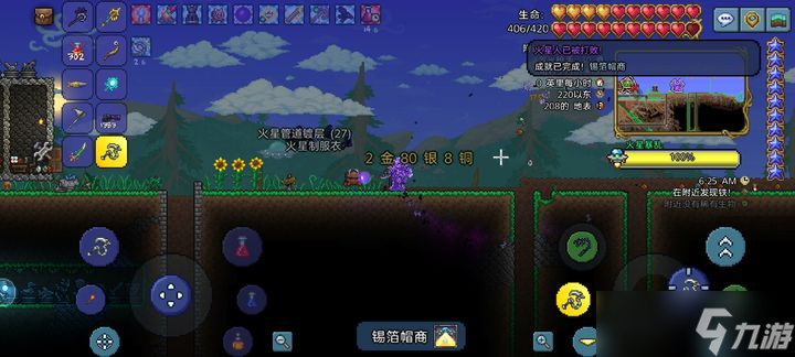 泰拉瑞亚火星入侵事件怎么打