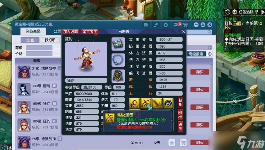 梦幻西游攻宠养什么