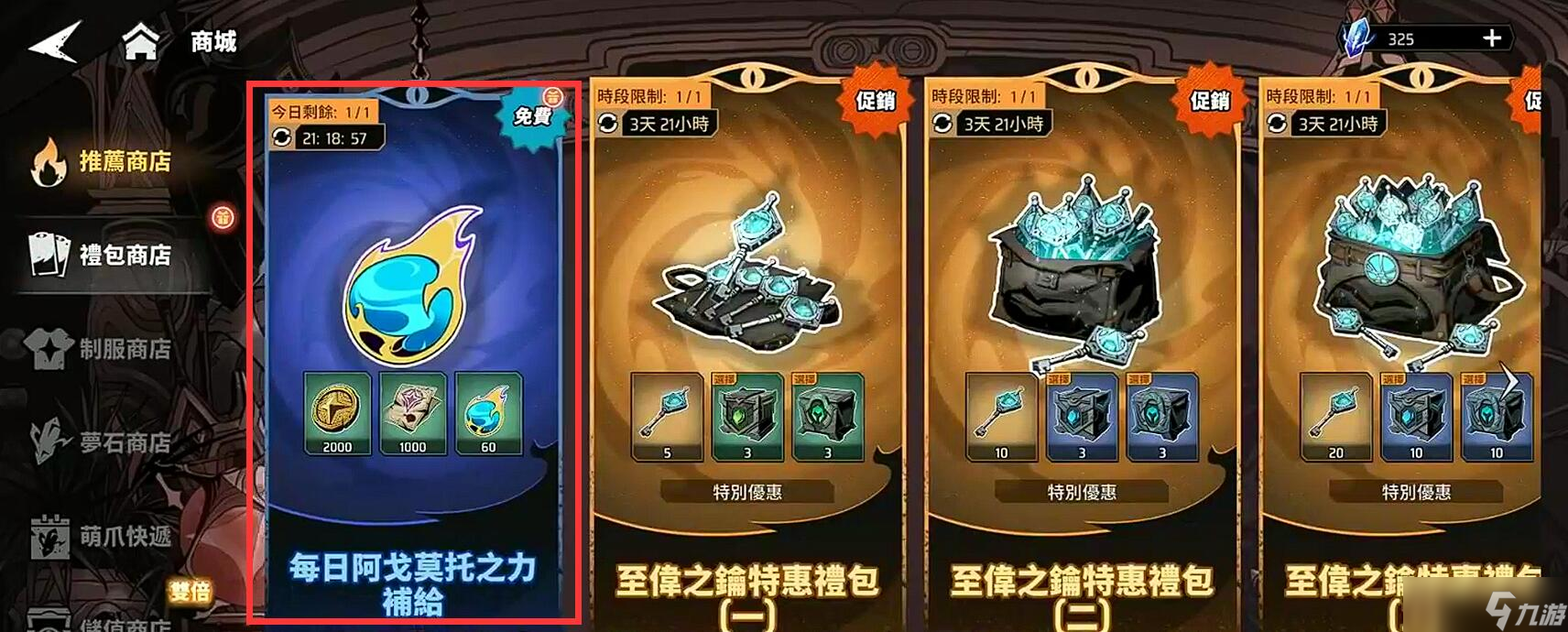 漫威秘法狂潮淘金之战怎么玩