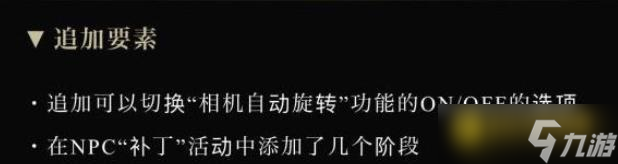 艾爾登法環(huán)1.04版本更新內(nèi)容詳解 - 新增功能與職業(yè)平衡解析