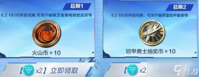 穿越火线末日审判活动说明