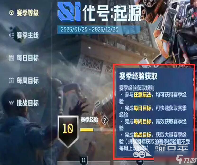 逆战未来等级怎么提升 逆战未来等级速升攻略