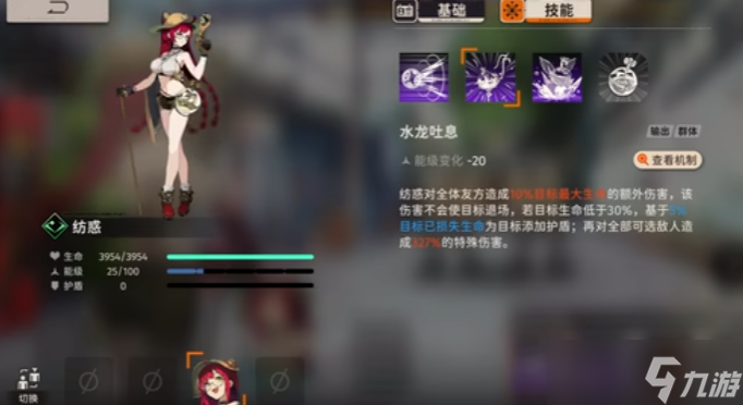 <a id='link_pop' class='keyword-tag' href='https://www.9game.cn/xinyuetongxing/'>新月同行</a>纺惑技能怎么样