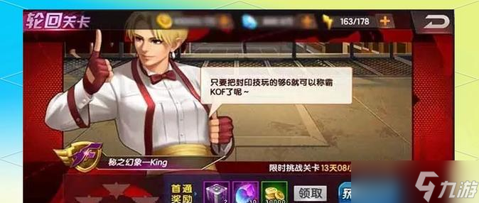 《拳皇98终极之战OL》游戏新手上手攻略（从零开始）
