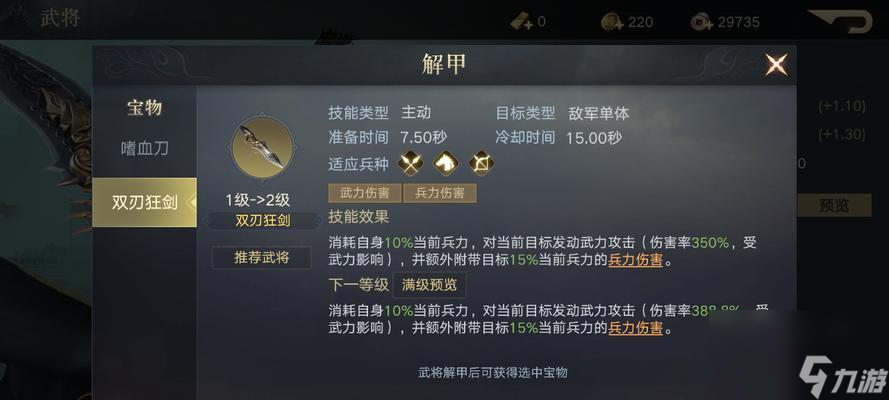 《全民闯天下》游戏攻略(详细介绍魏延获得方法及技巧)