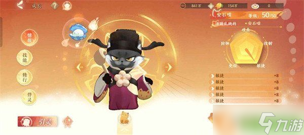忘川风华录王安石怎么培养 王安石养成攻略