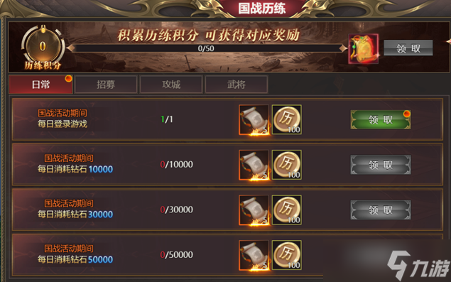 战歌起！《龙域世界》国战争霸一触即发