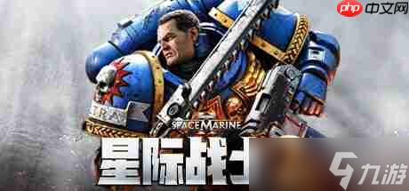 《战锤40K：星际战士2》迎来一周年 推出迄今最大更新！