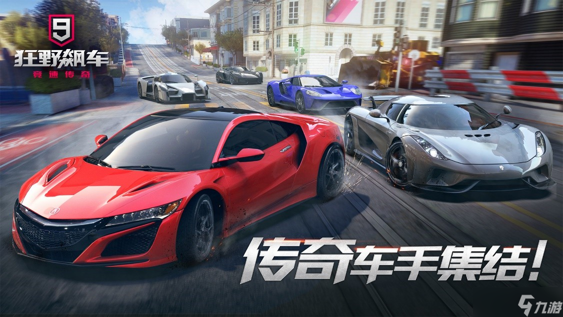 狂野飆車9碰撞系統(tǒng)全解析