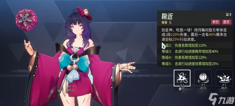 伊瑟绯月鞠怎么样