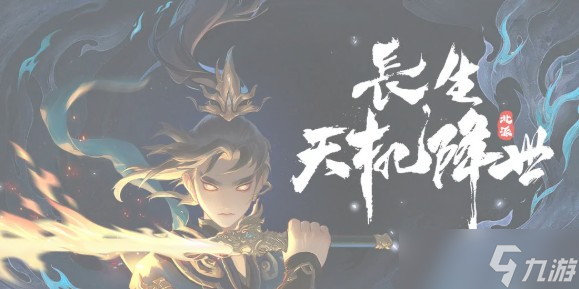 长生天机降世残威生涛瓶饰品效果介绍