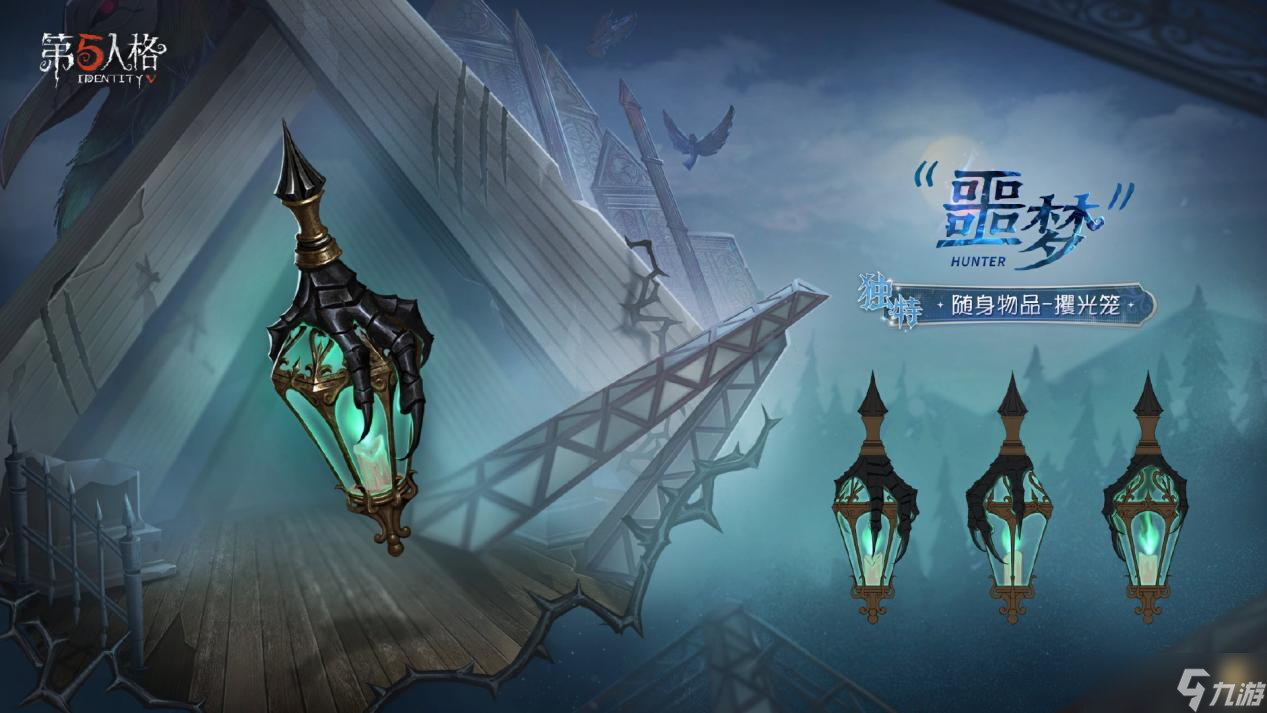 荒野名邸，绝境逃生《第五人格》第四十赛季·精华1上线！
