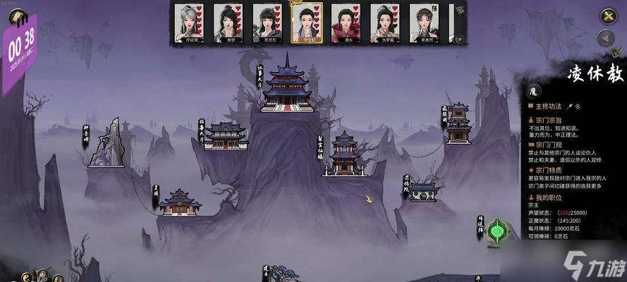 鬼谷八荒地图查看方法详解（以游戏为主）