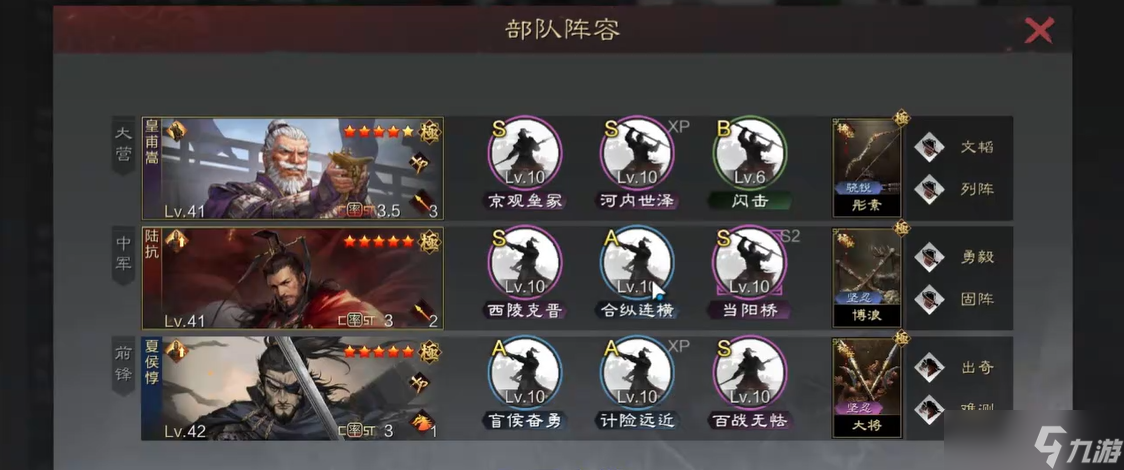 率土之滨大魏骑怎么破