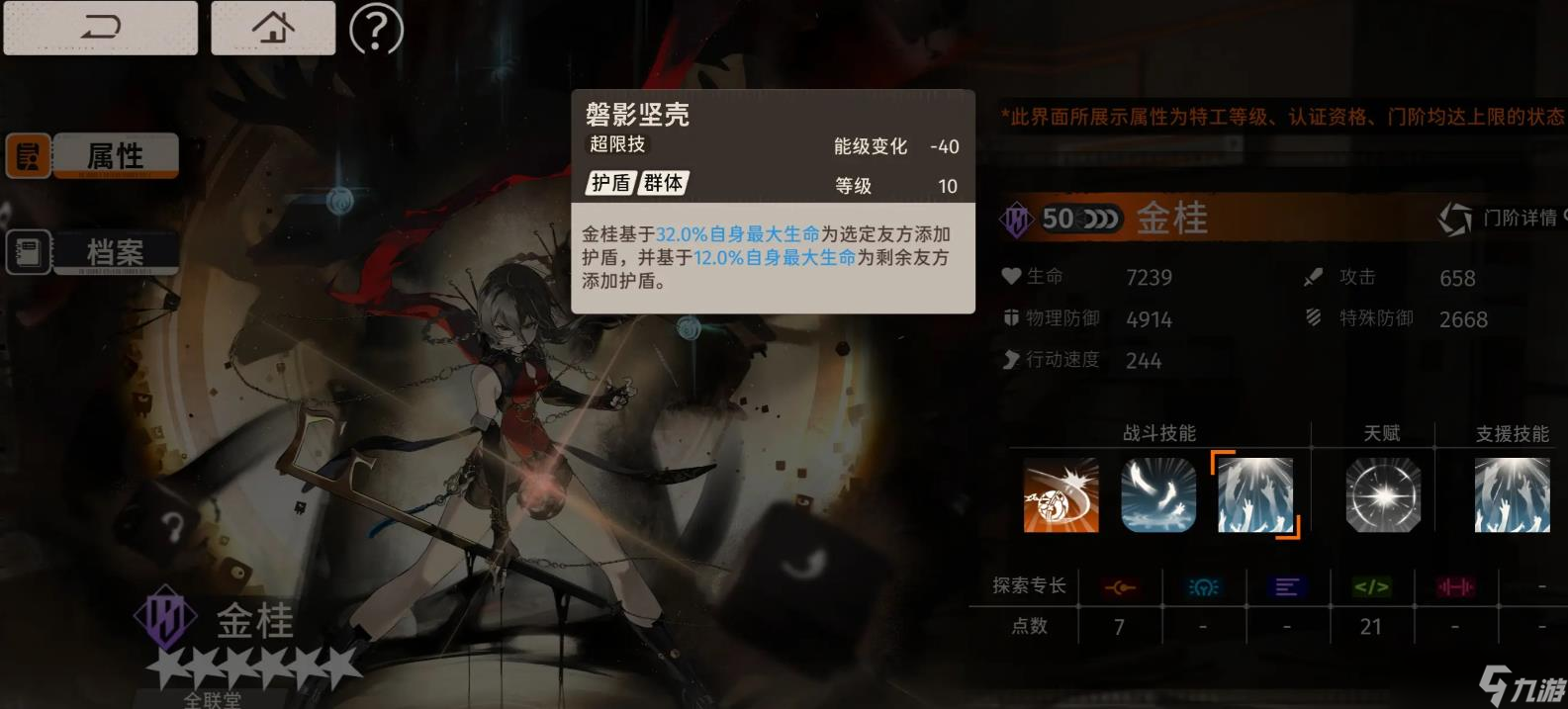 新月同行金桂怎么配隊