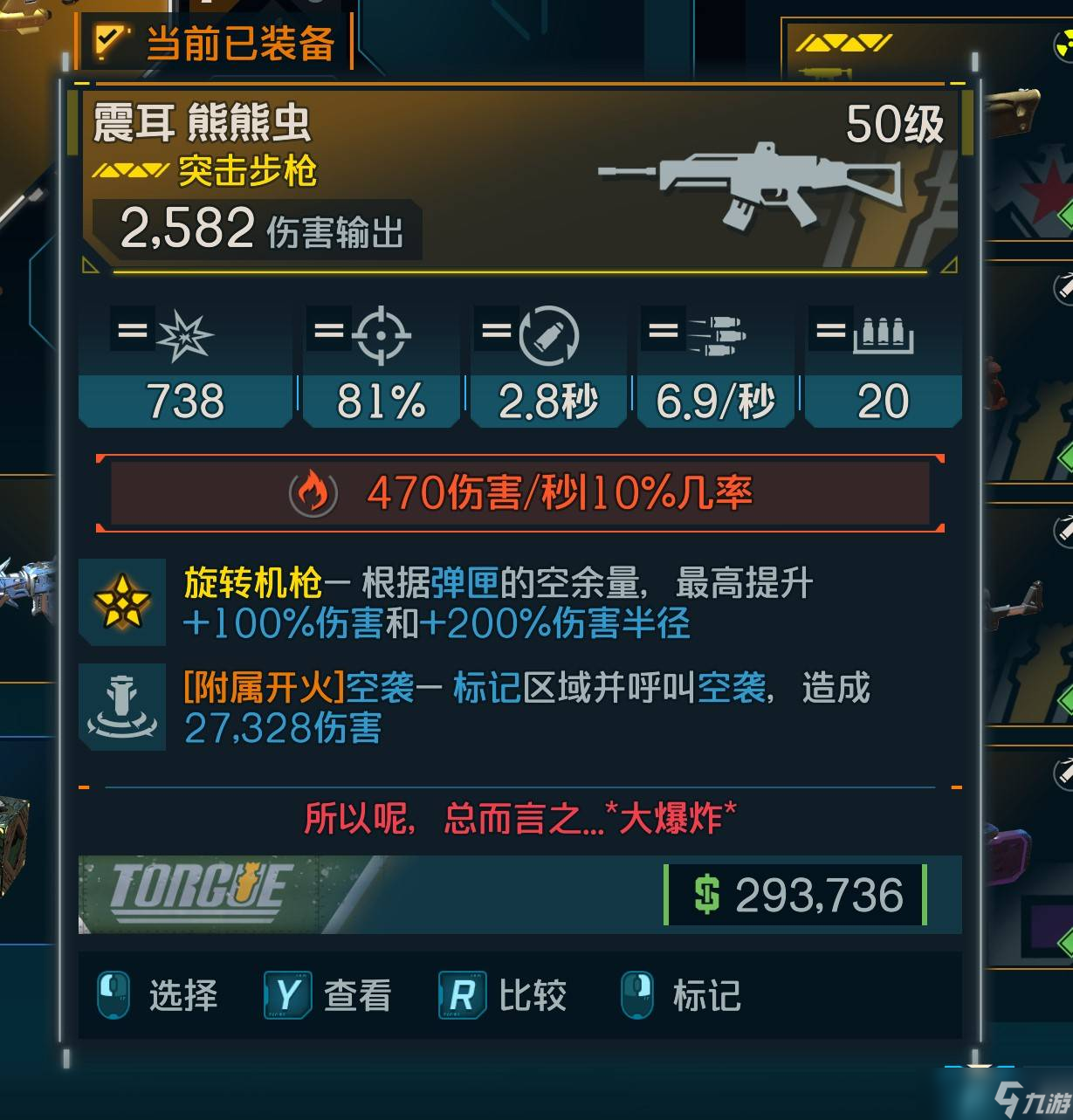 《無主之地4》傳奇武器力量全面解析