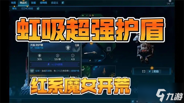 无主之地4超级士兵护盾怎么用