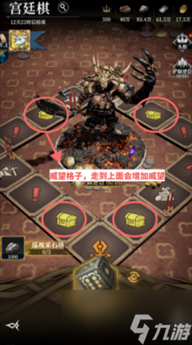 地下城堡4骑士与破碎编年史宫廷棋局怎么做 地下城堡4骑士与破碎编年史宫廷棋局攻略
