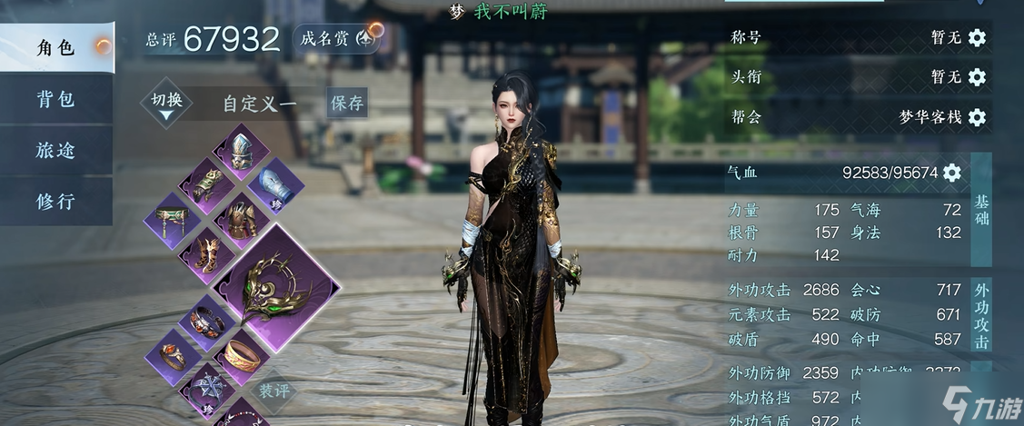 <a id='link_pop' class='keyword-tag' href='https://www.9game.cn/nishuihan1/'>逆水寒手游</a>哪个职业好
