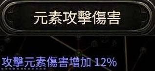 《流放之路2》增伤类型介绍 INC伤和MORE伤有什么区别