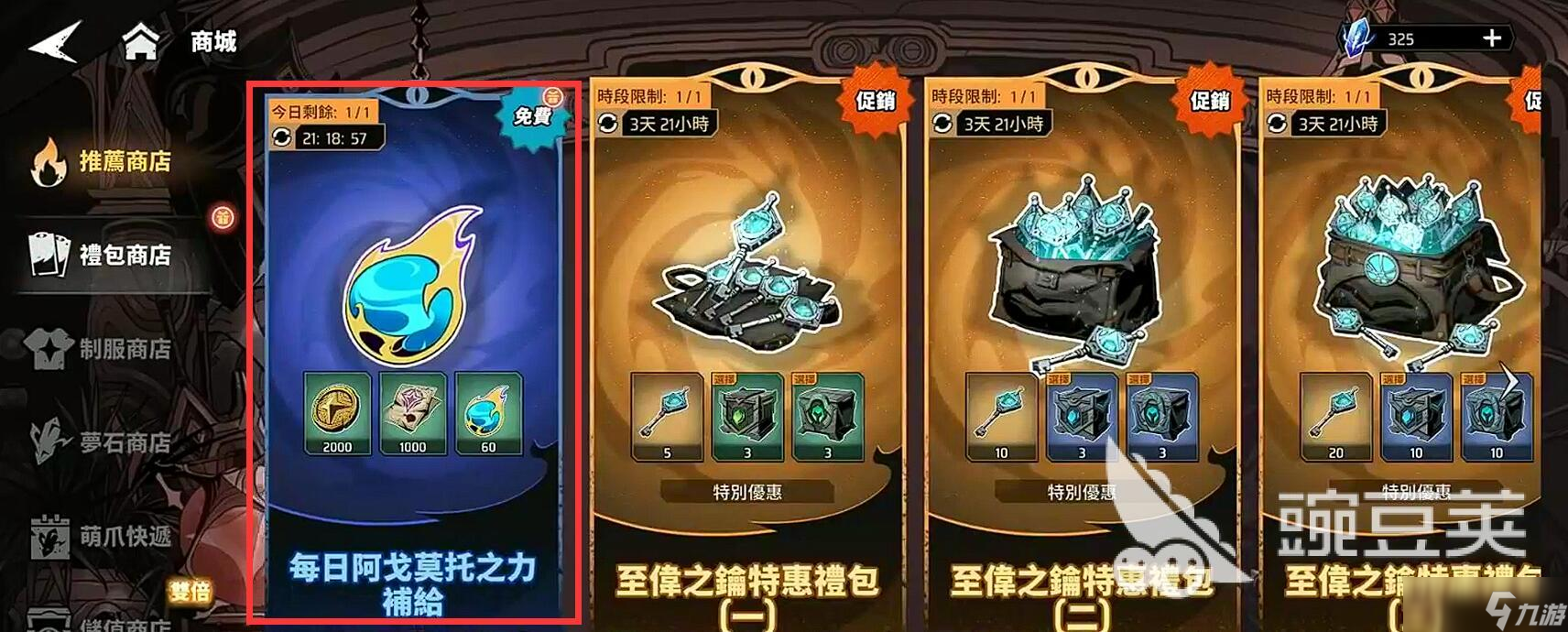 漫威秘法狂潮淘金之战怎么玩 漫威秘法狂潮淘金之战新手攻略