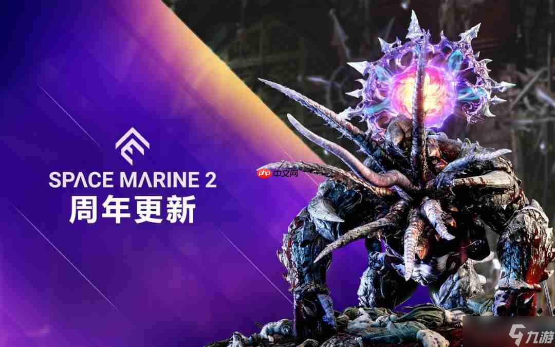 《战锤40K：星际战士2》迎来一周年 推出迄今最大更新！