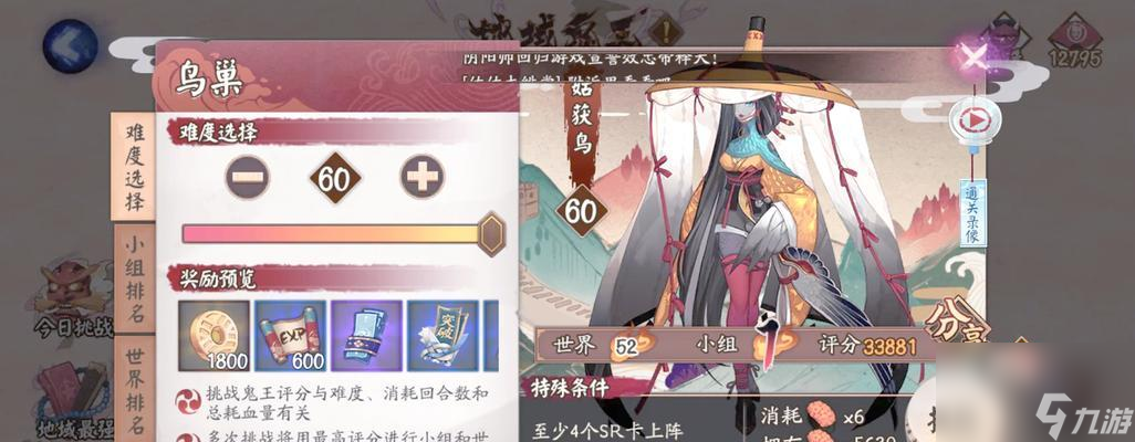 阴阳师穿成鸟破解方法是什么？