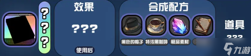 我在末日送快递道具物品合成制作配方