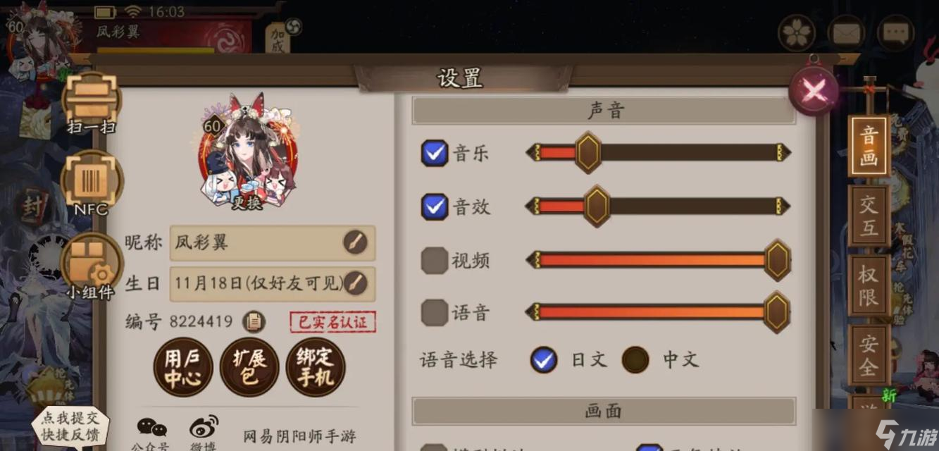 阴阳师如何快速增加好友数量？有哪些方法？