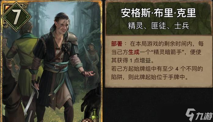 《巫师之昆特牌》游戏人物凯拉·梅兹的传奇人生（探寻凯拉·梅兹的身世）
