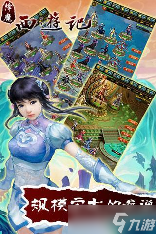 降魔西游记商店购买攻略：精明选择，助你降妖除魔