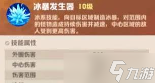 向僵尸开炮冰爆发生器核心宝石是什么