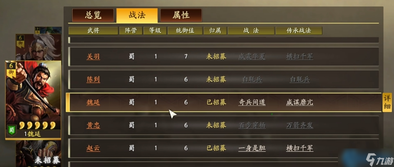 三国志战略版顶级战法搭配指南：最大化你的战场统治力