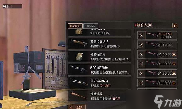 《明日之后》武器补充弹药技巧（如何在游戏中有效补充弹药）