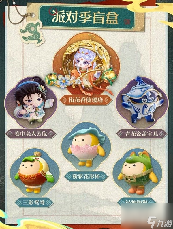 蛋仔派对S26国宝归乡季 蛋仔派对S26赛季