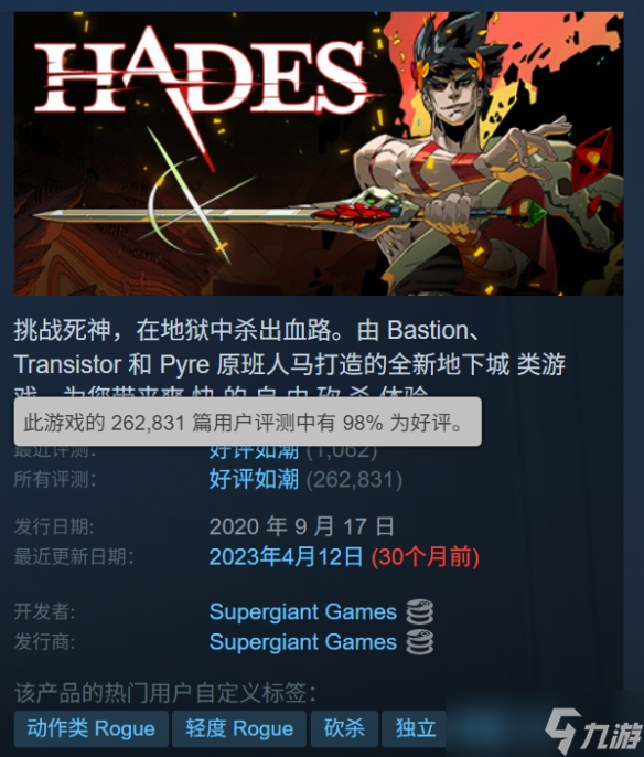 《哈迪斯》現(xiàn)已發(fā)售5周年！Steam開啟新史低促銷