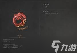 明末渊虚之羽龙凤玉佩怎么获得