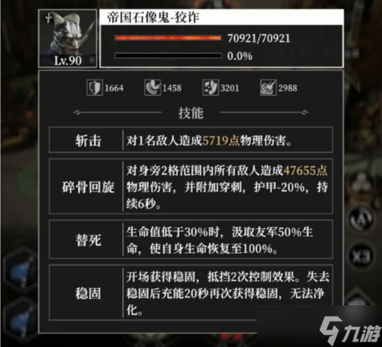 地下城堡4新手常见问题解答