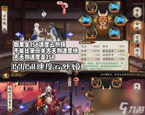 阴阳师怎么过魂6？关卡攻略和角色选择是什么？