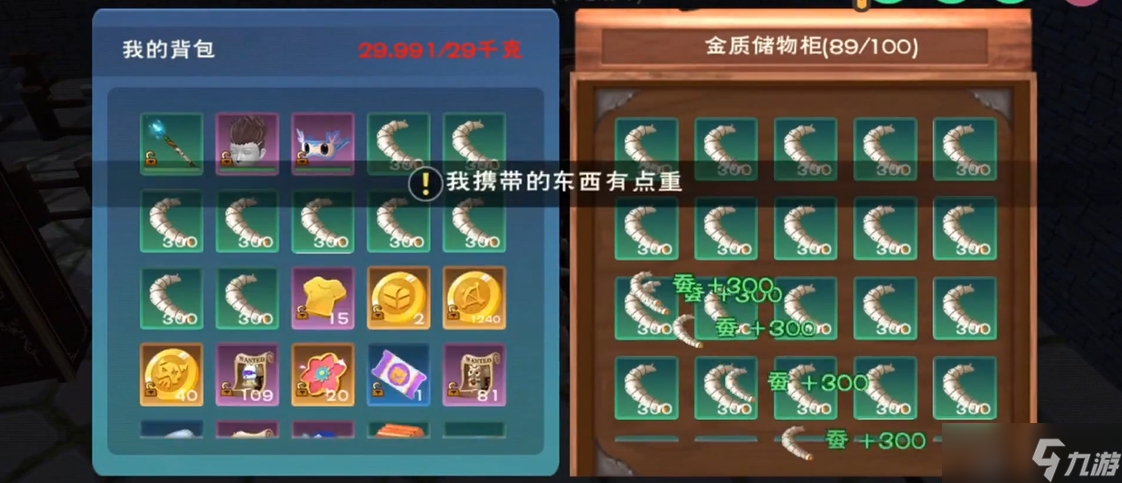<a id='link_pop' class='keyword-tag' href='https://www.9game.cn/czymf/'>创造与魔法</a>蚕哪个树多