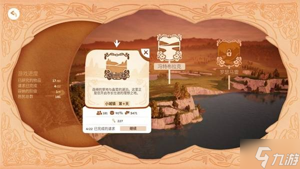 《自在城镇》玩法及优缺点介绍 自在城镇好玩吗
